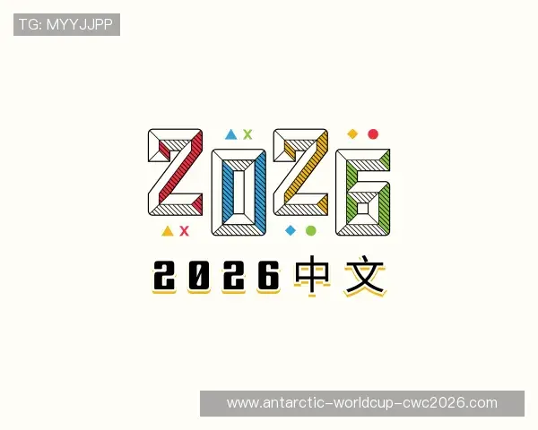 关于World Cup官方