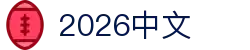 World Cup官方 - 世界杯赛事官网 | 官方资讯与注册平台 